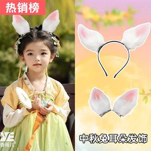 儿童古风汉服发箍中秋发饰兔子毛绒耳朵可爱女童发夹cos玉兔配饰