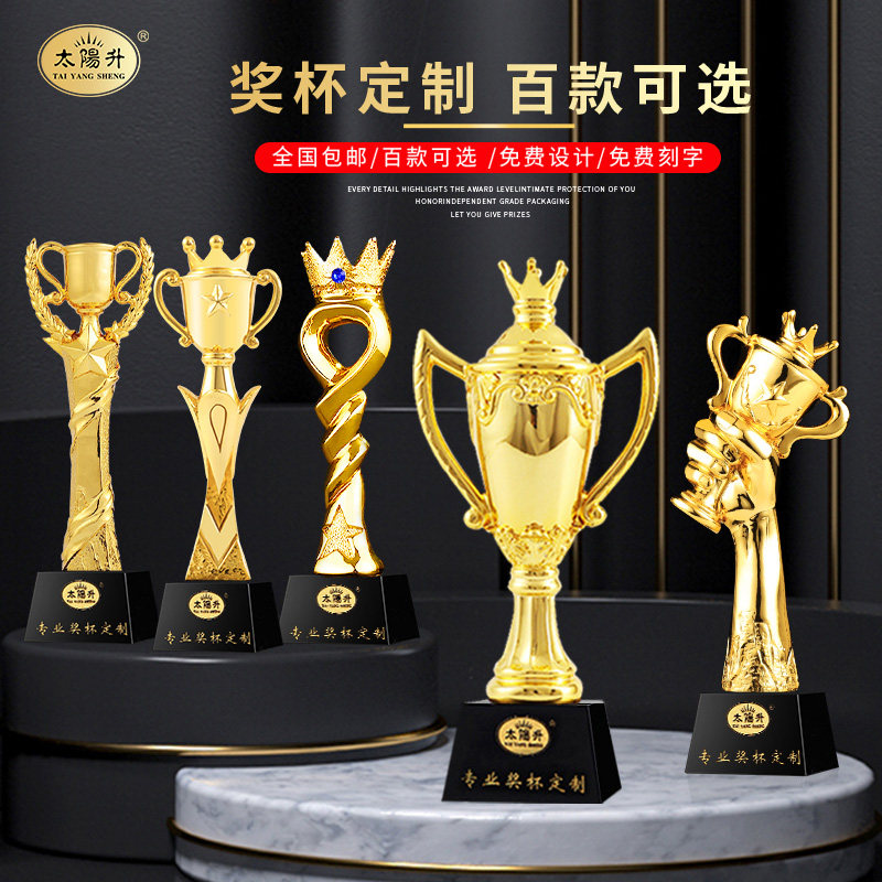 树脂奖杯订制学校团队比赛年会企业优秀员工荣誉颁奖创意奖牌定制