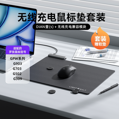 光盐交互电竞游戏鼠标垫