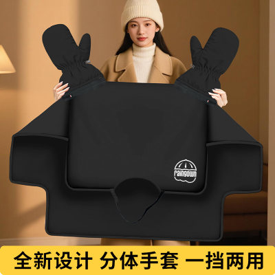 电动车挡风被冬季加绒加厚电瓶摩托车防水防风罩春秋四季通用新款