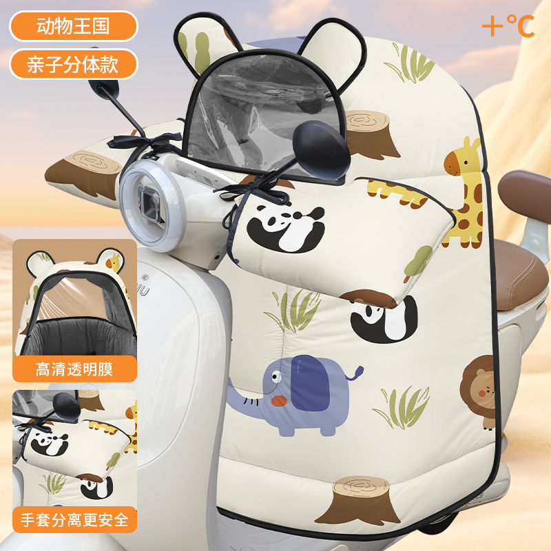 保暖亲子挡风被可开天窗冬季春秋