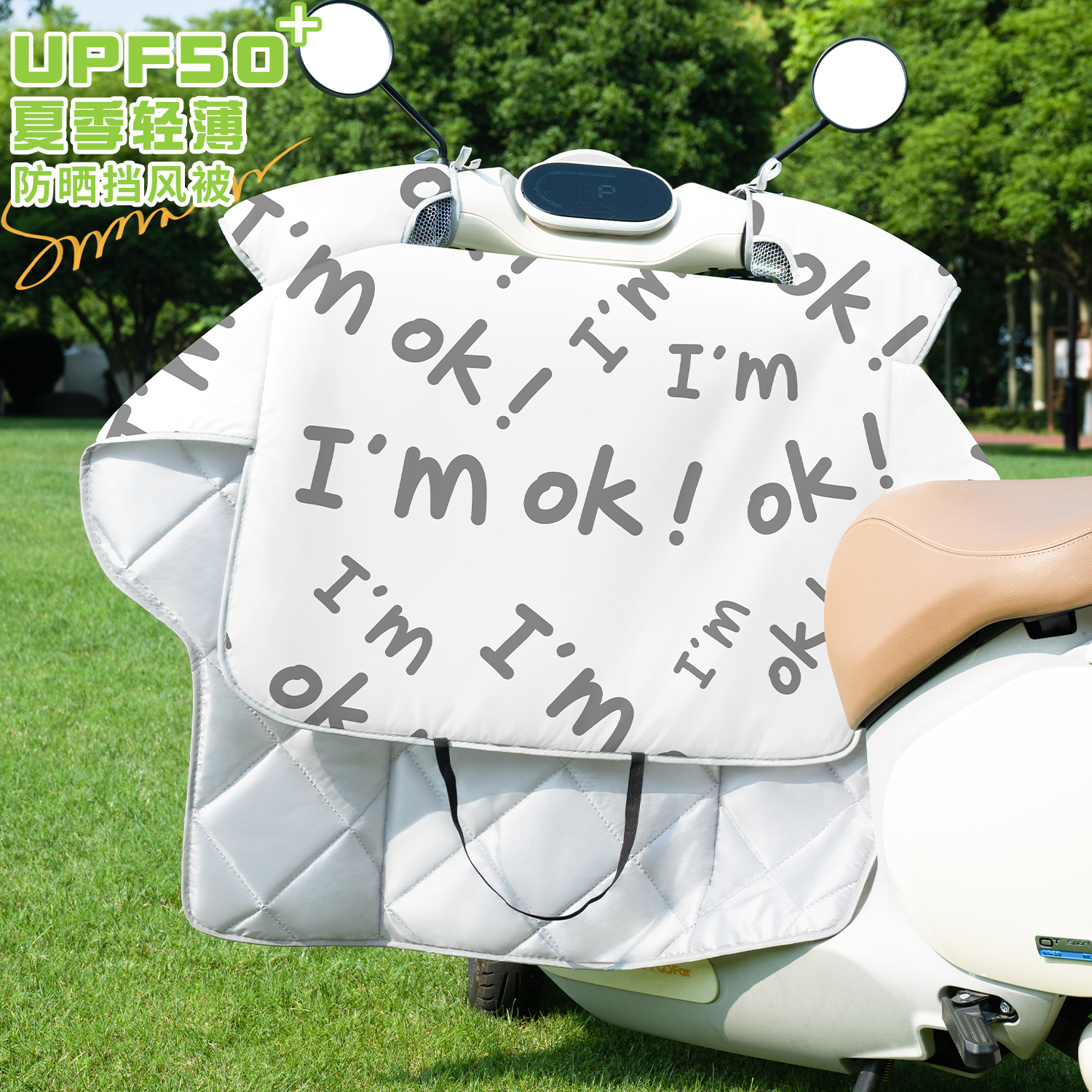 电动车挡风被夏季防水防晒遮阳罩薄款电瓶摩托车防风防雨2025新款