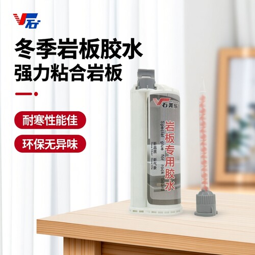 岩板专用胶水岩板胶水修补胶岩板胶水选石美乐