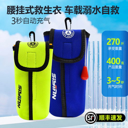 便携车载救生衣船用钓鱼矶钓自动