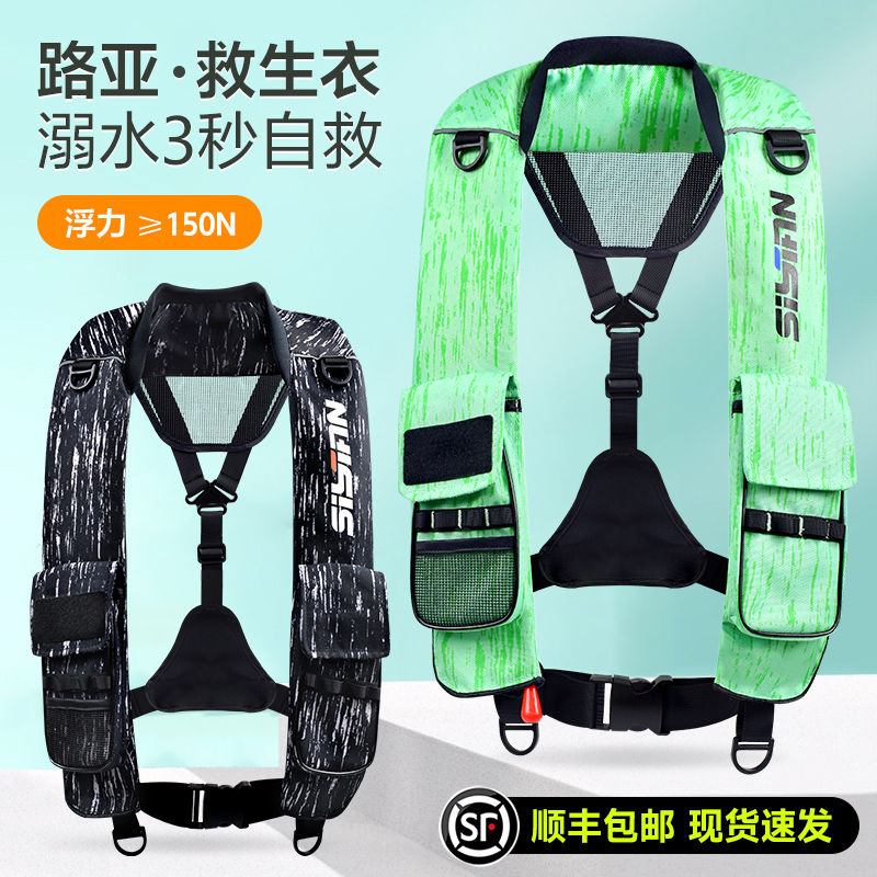 路亚救生衣溺水3秒自充充气