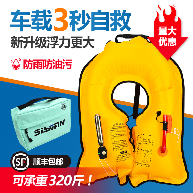 成人充气救生衣浮力船用钓鱼