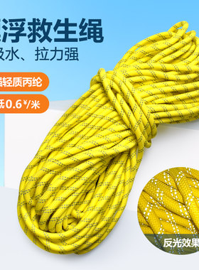 科翼救生绳反光水上漂浮救援绳