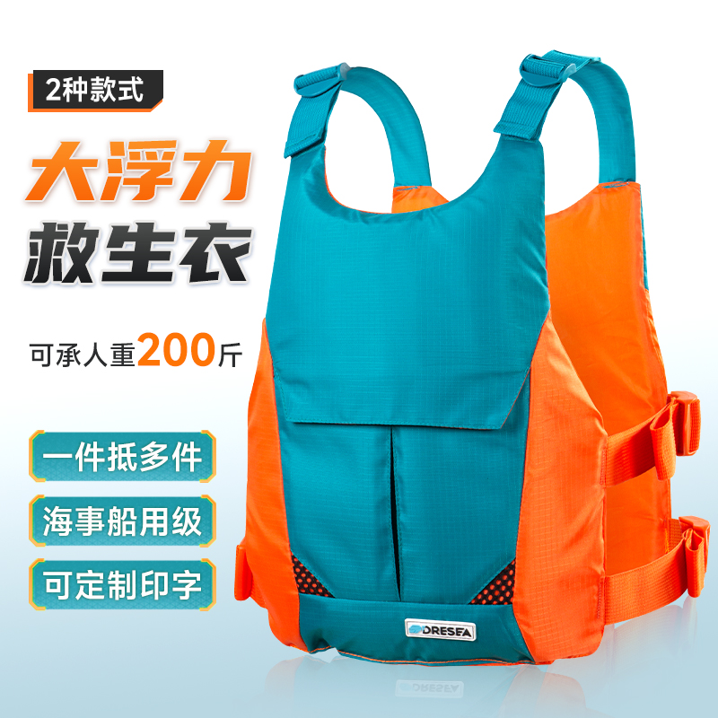 户外救生衣大浮力两色可选