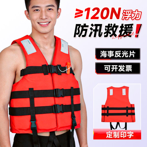 成人救生衣专业大浮力便携式游泳漂流钓鱼船用防汛浮力背心马甲