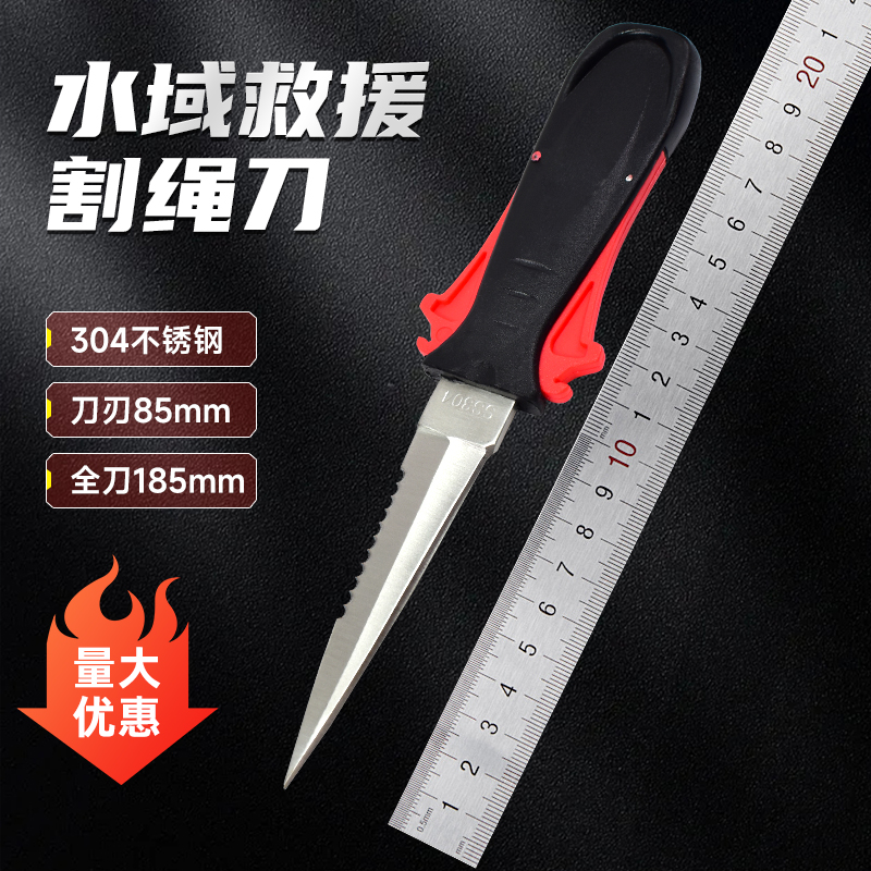 科翼水域救援割绳潜水刀不锈钢