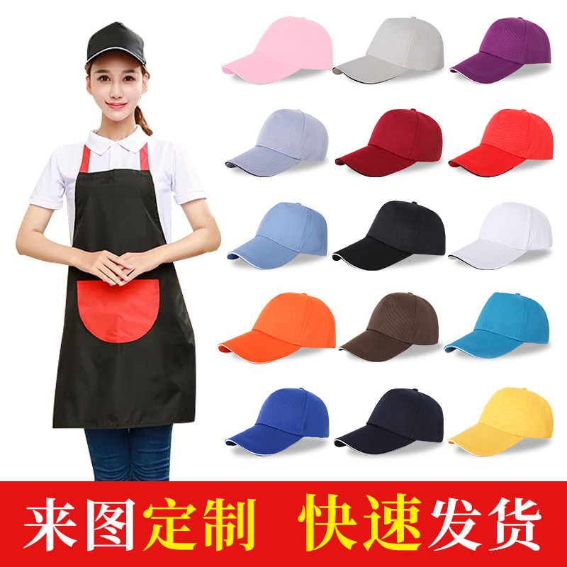棒球帽子定制男女儿童鸭舌帽订做diy印字logo团体广告帽定做刺绣