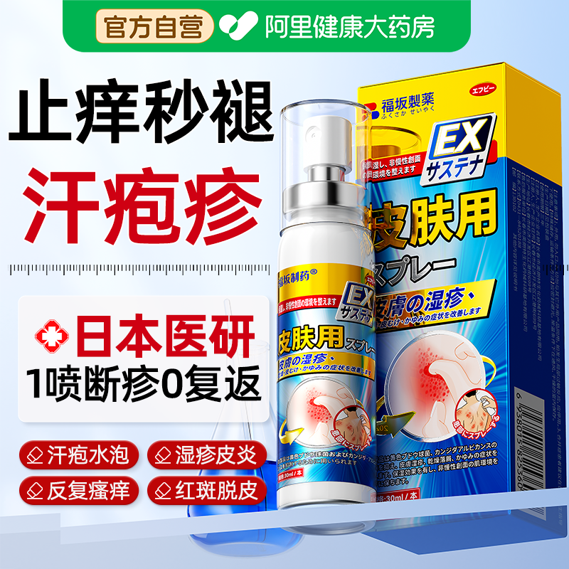 日本汗疱疹药手上长小水泡疙瘩脱皮止痒药湿疹膏手指手气真菌感染