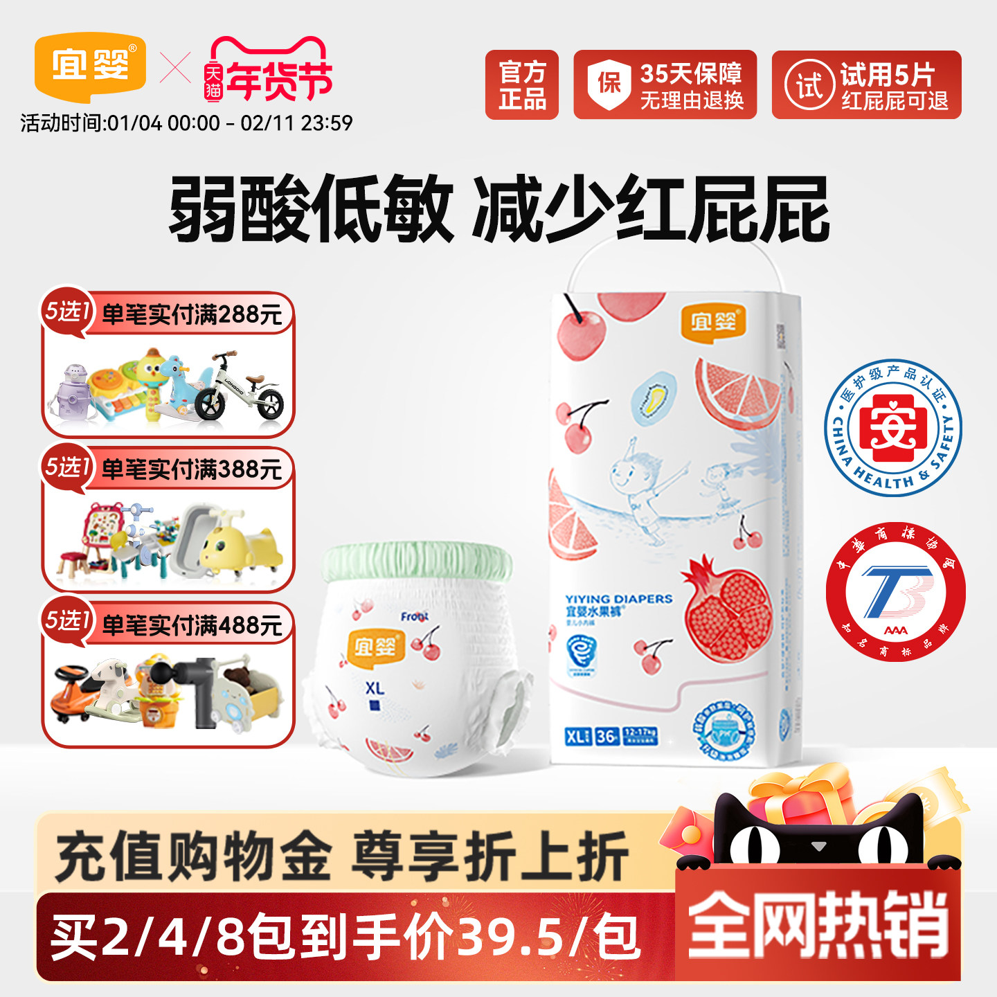 宜婴弱酸水果婴儿拉拉裤超薄透气纸尿裤男女宝宝通用尿不湿学步裤,婴童尿裤,拉拉裤/学步裤/成长裤正装,淘宝优惠券,粉丝福利购,淘宝优惠卷