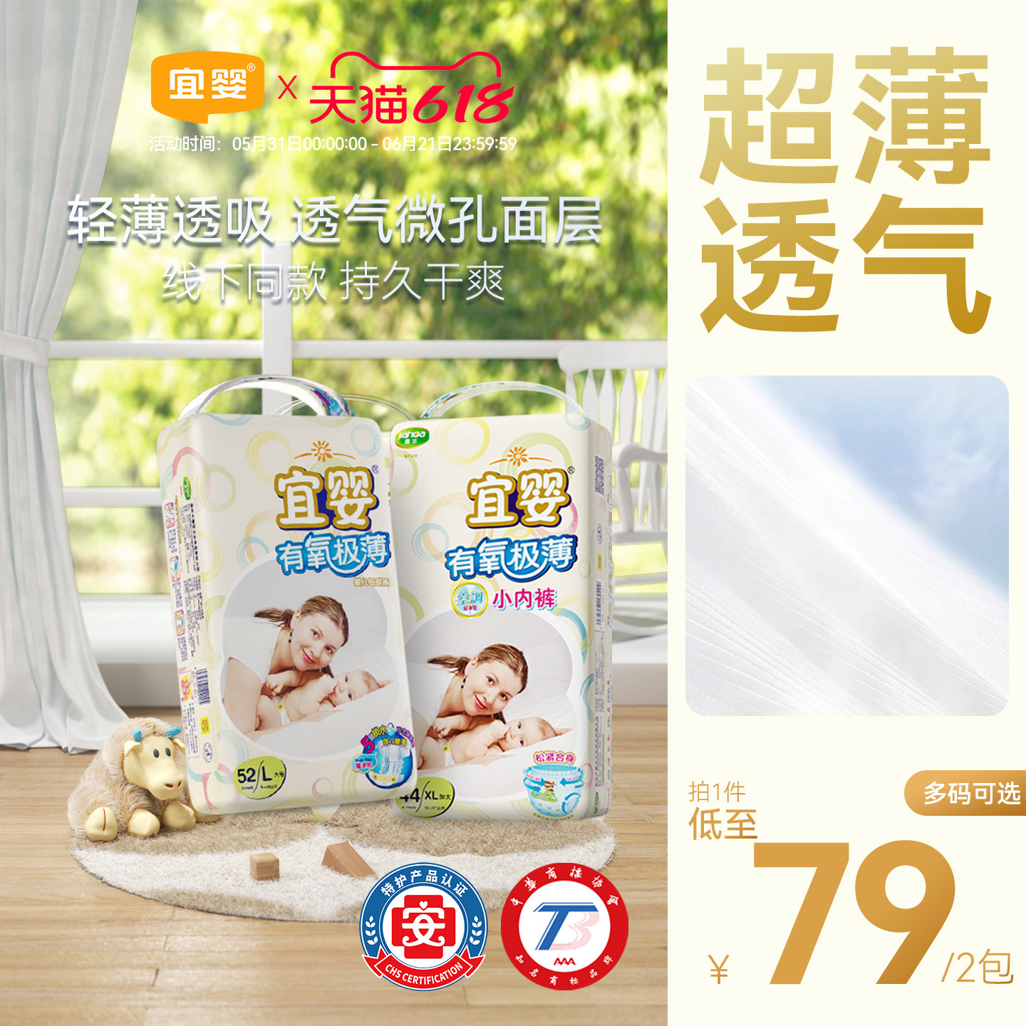 宜婴纸尿裤泡泡腰围婴儿薄款透气尿不湿S/M/L/XL有氧极薄拉拉裤