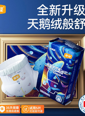 宜婴新梦想家超柔款婴儿拉拉裤M-3XL透气纸尿裤超薄柔软尿不湿