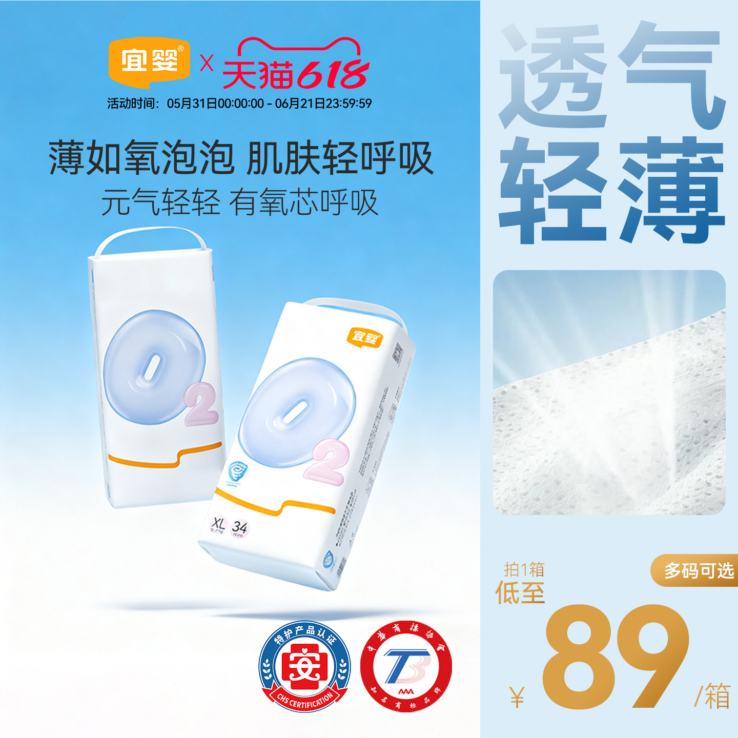 宜婴有氧极薄婴儿拉拉裤超薄透气拉拉裤干爽柔软尿不湿宝宝纸尿裤