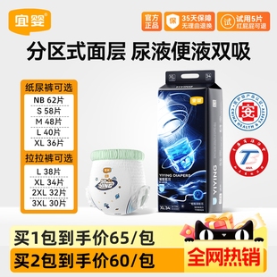 官方宜婴璀璨星河拉拉裤 干爽高端日夜用尿不湿 婴儿超薄透气纸尿裤