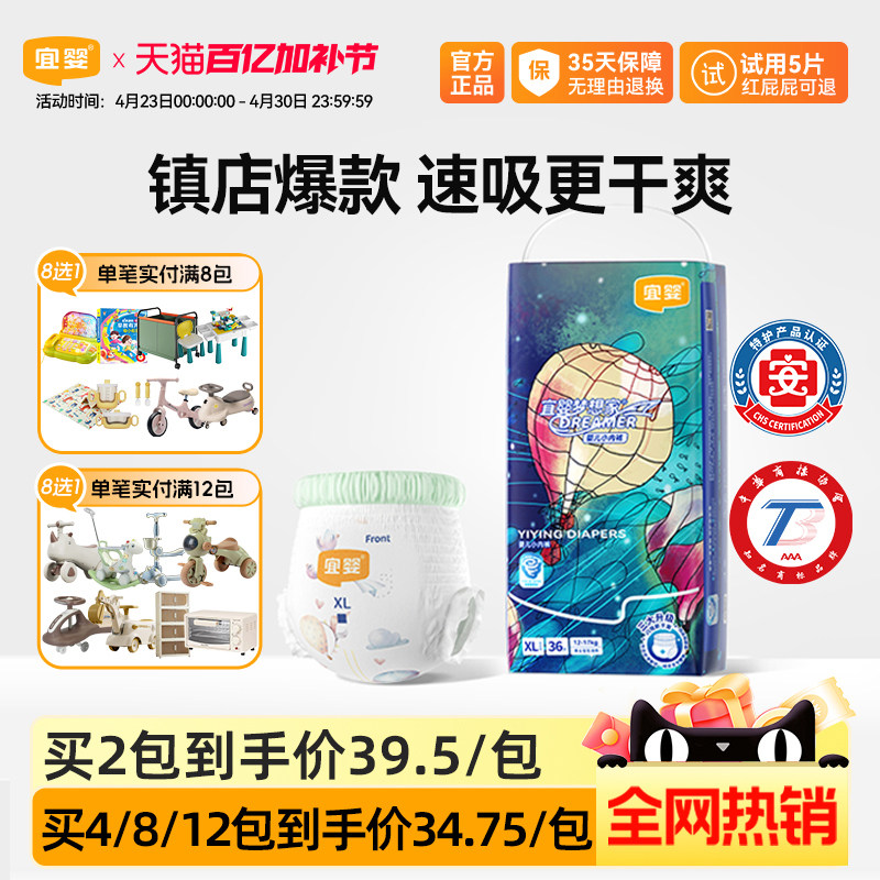 官方宜婴新梦想家拉拉裤xl超薄透气纸尿裤宝宝柔软干爽婴儿尿不湿