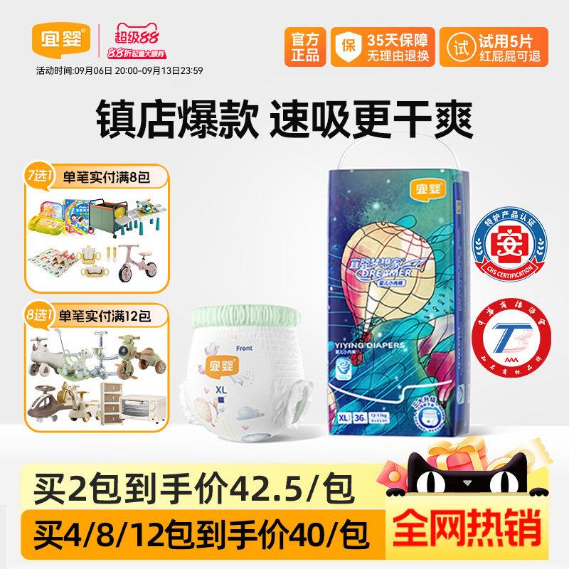 官方宜婴新梦想家拉拉裤xl超薄透气纸尿裤宝宝柔软干爽婴儿尿不湿