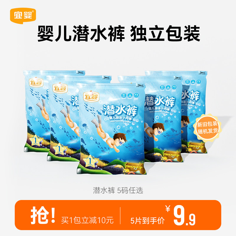 【U先试用】宜婴宝宝游泳纸尿裤XL码超薄透气男女防水婴儿尿不湿使用感如何?