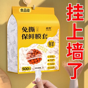 一次性保鲜膜套食品级家用壁挂抽取保鲜袋冰箱剩菜碗盘盖保鲜膜罩