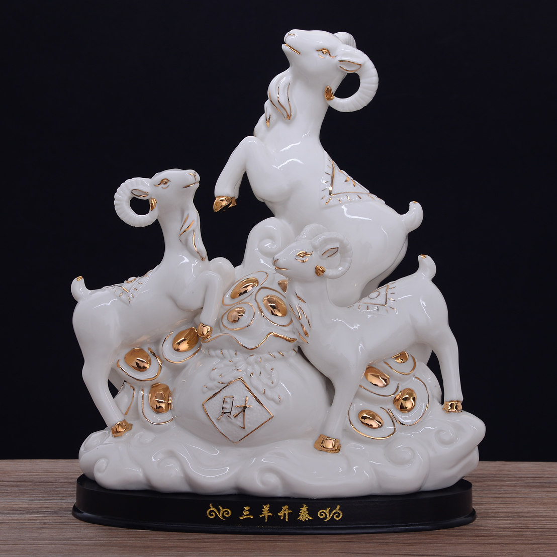 陶瓷三羊开泰羊摆件三阳开泰招财现代家居客厅玄关装饰品摆设