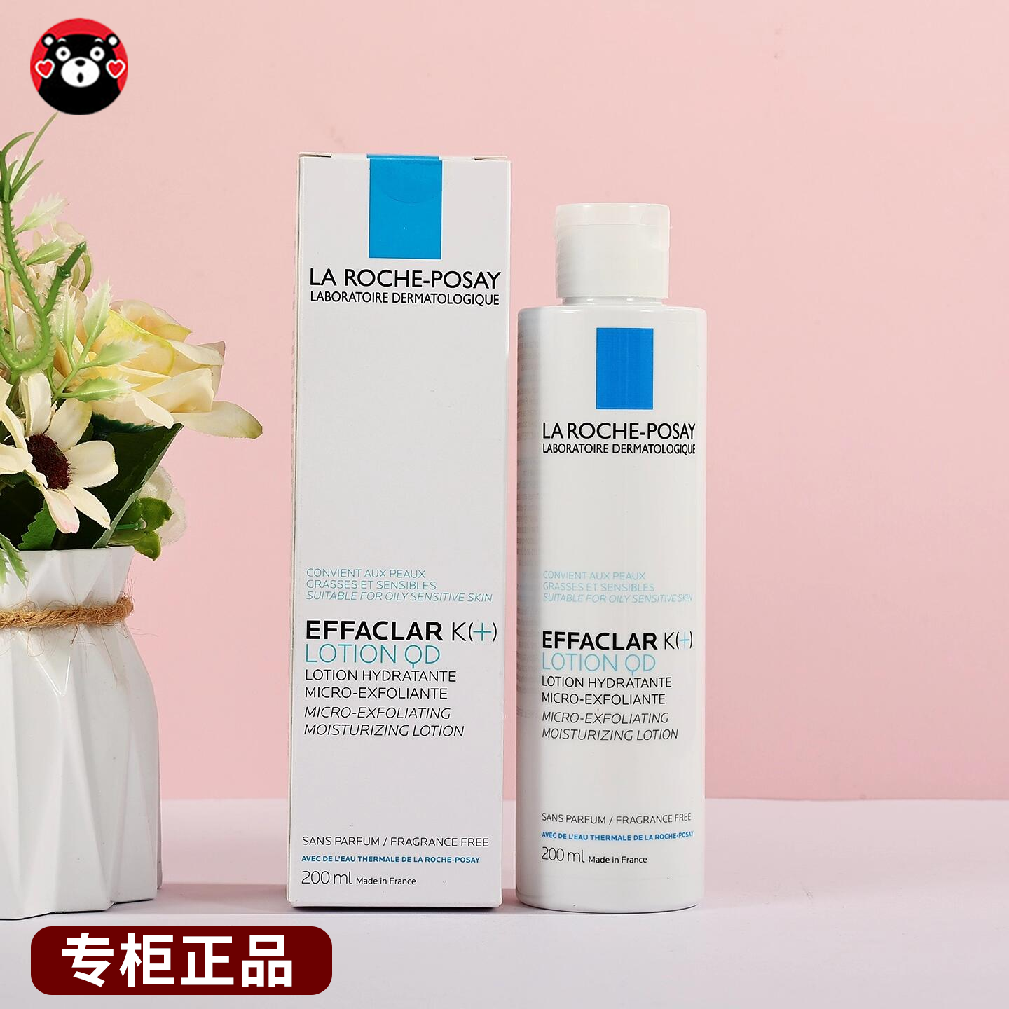 理肤泉爽肤水k+微晶焕肤收敛水清痘净肤控油收毛孔爽肤水200ML