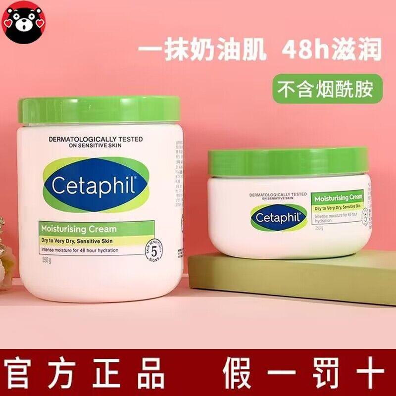 cetaphil丝塔芙大白罐补水保湿