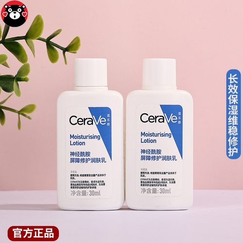 cerave适乐肤c乳身体乳