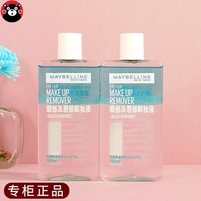 美宝莲眼唇卸妆液温和清洁150ml