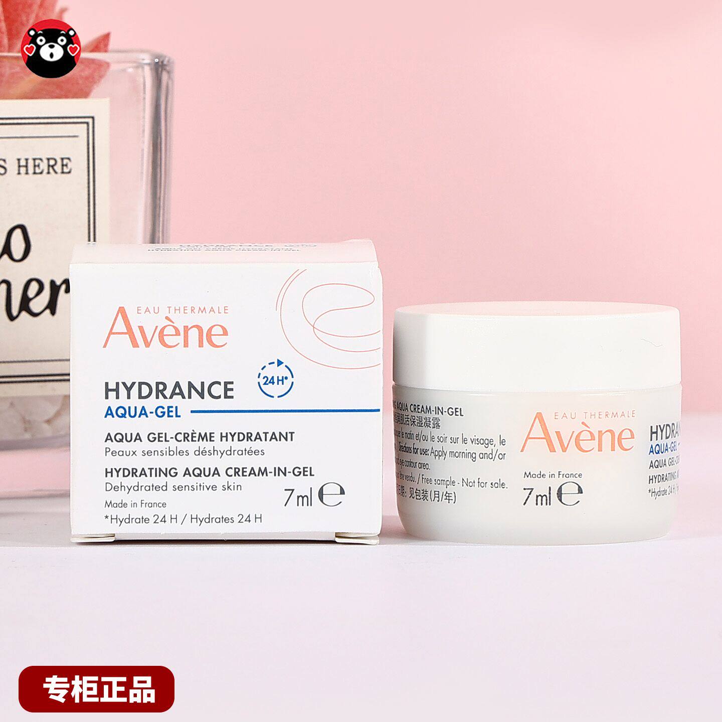 雅漾恒润保湿凝露7ml补水控油敏感肌清爽保湿乳面霜中样K大能量瓶