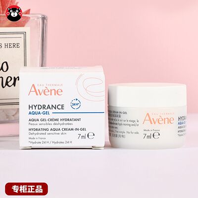 法国雅漾恒润保湿凝露K大能量瓶