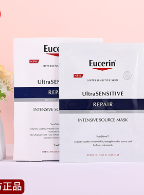 Eucen优色林面膜舒安修护补水保湿舒缓镇定敏感肌修复泛红积雪草