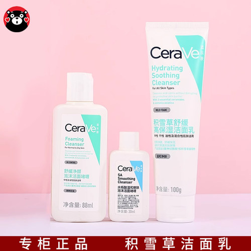 适乐肤洗面奶氨基酸保湿洁面乳