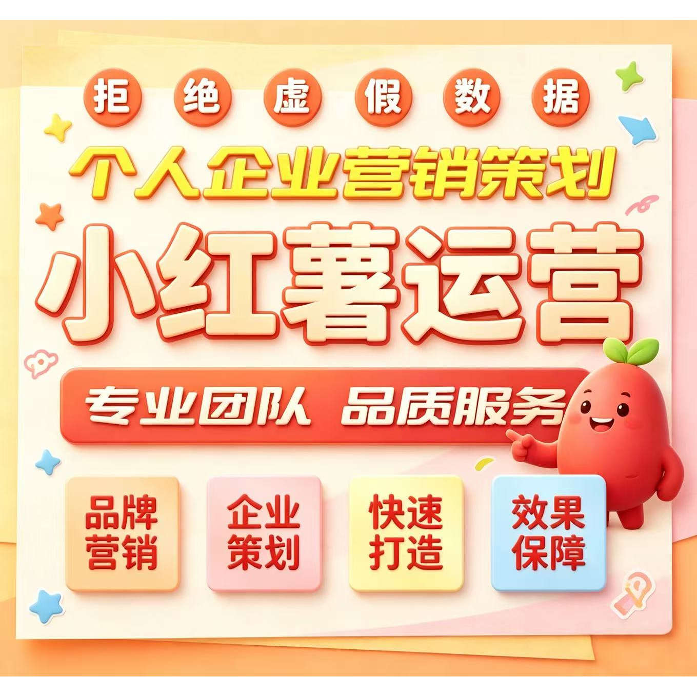 小红xhs书薯运营聚光推广起号刻录盘个性化服务