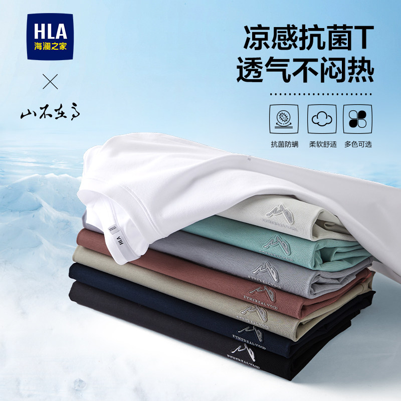 HLA/海澜之家26春夏季凉感短袖T恤男士透气时尚套头黑白色正肩