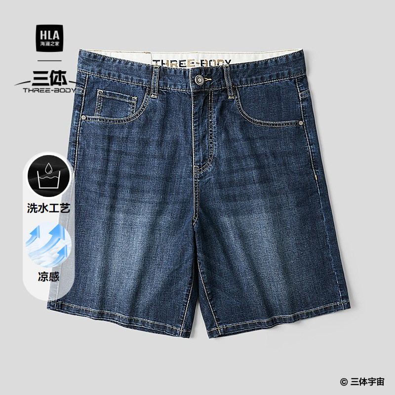 HLA/海澜之家三体·英文LOGO系列牛仔中裤26春秋新款时尚短裤子男,男装,短裤,淘宝优惠券,粉丝福利购,淘宝优惠卷
