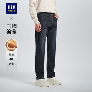 加绒直筒裤 HLA 五袋款 2025秋冬新款 子男 海澜之家三国演义牛仔裤