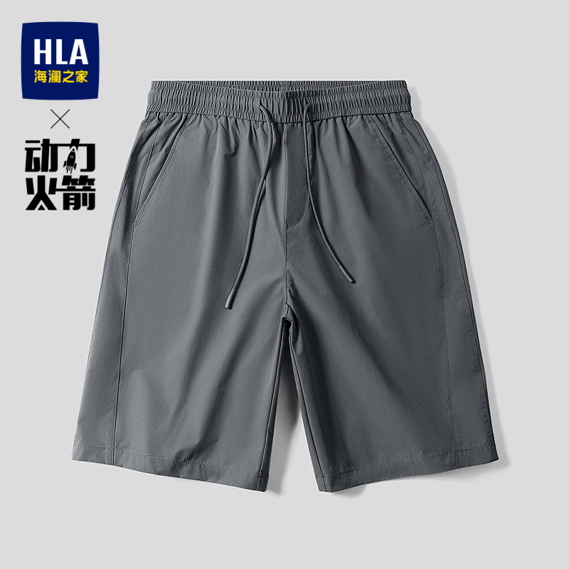 HLA/海澜之家动力火箭系列休闲中裤2026春夏新梭织五分纯色短裤男