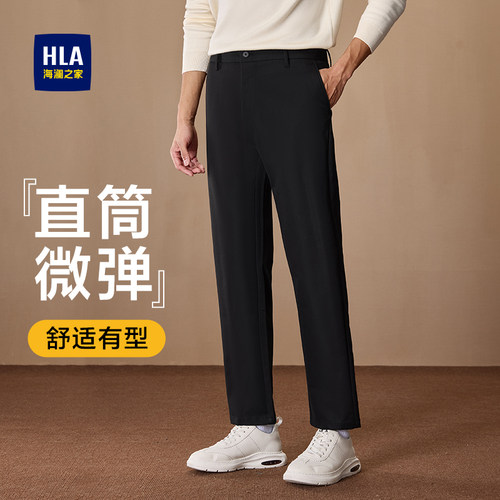 海澜之家时尚纯色舒适休闲裤男