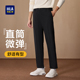 薄款 海澜之家春夏季 子中年男士 宽松黑色长裤 送爸爸 商务直筒休闲裤