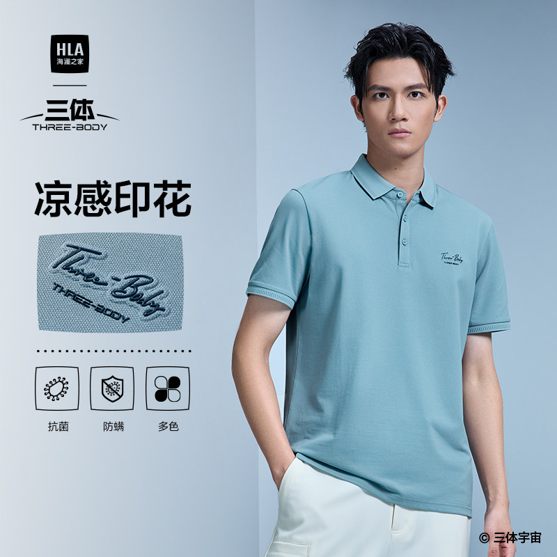 海澜之家短袖POLO衫 66元 - 86线报