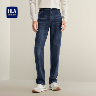 新洗水直筒休闲风弹力柔软裤 HLA 25秋季 牛仔裤 子男 海澜之家五袋款