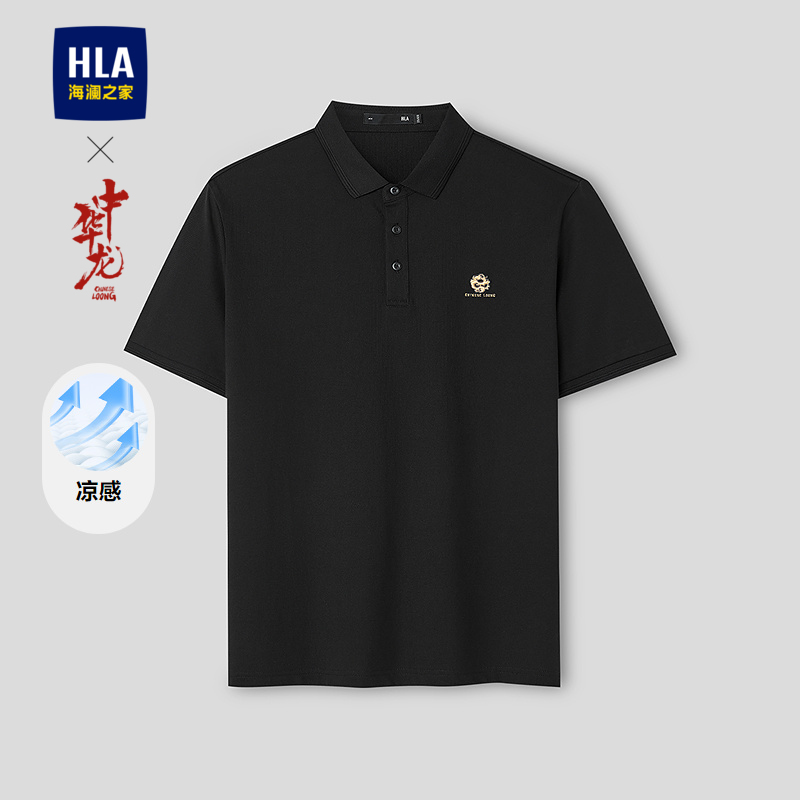 海澜之家胸口字母透气短袖男