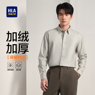秋冬季 衬衫 海澜之家商务休闲长袖 翻领保暖条纹衬衣男 加绒加厚