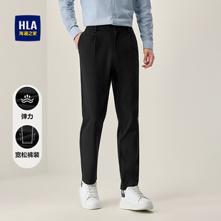 宽松锥形九分裤 HLA 时尚 2025秋冬新款 子男 海澜之家舒适弹力休闲裤