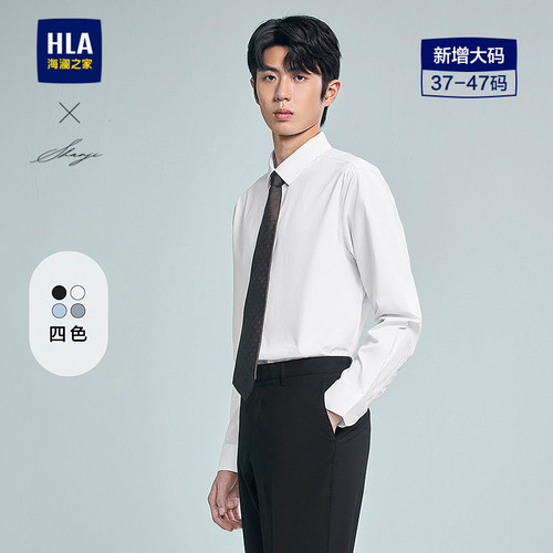 商务长袖长袖衬衫HLA/海澜之家