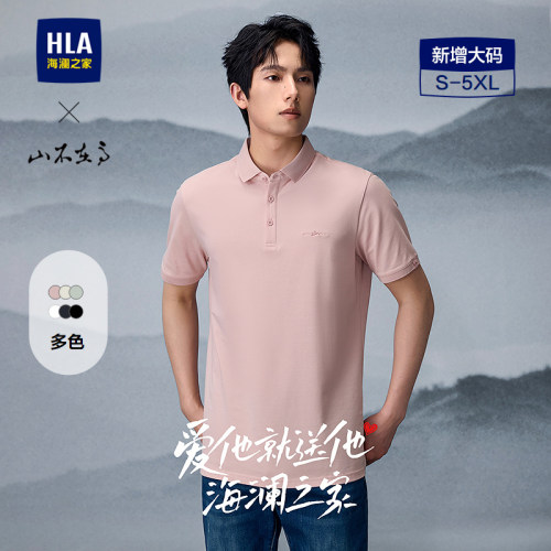 海澜之家精致绣花翻领短袖POLO衫