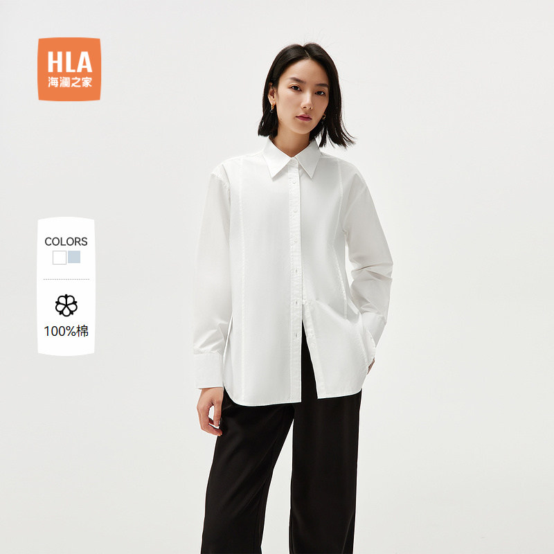 hla/海澜之家纯棉长袖白衬衫24秋季新款宽松显瘦时尚商务上衣女装