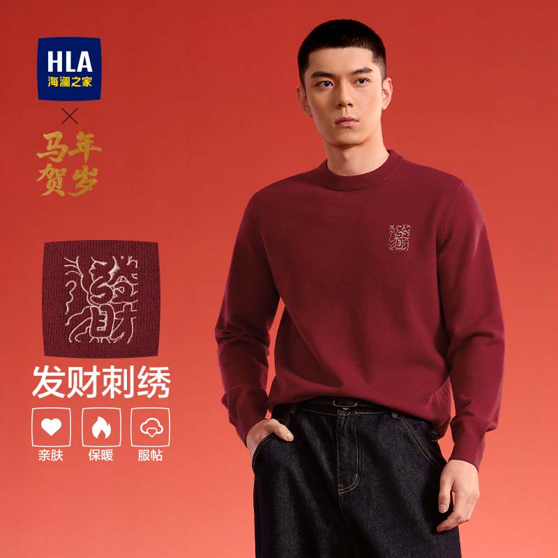 海澜之家马年贺岁大红色本命年针织衫2025秋新款圆领绣花毛衣男